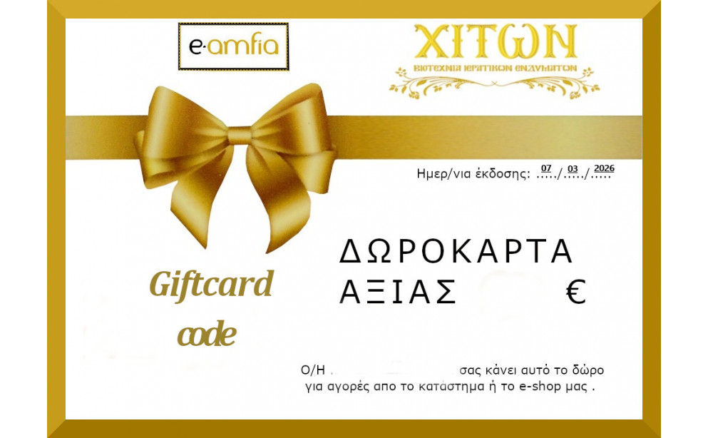 e-amfia gift card 2026.jpg